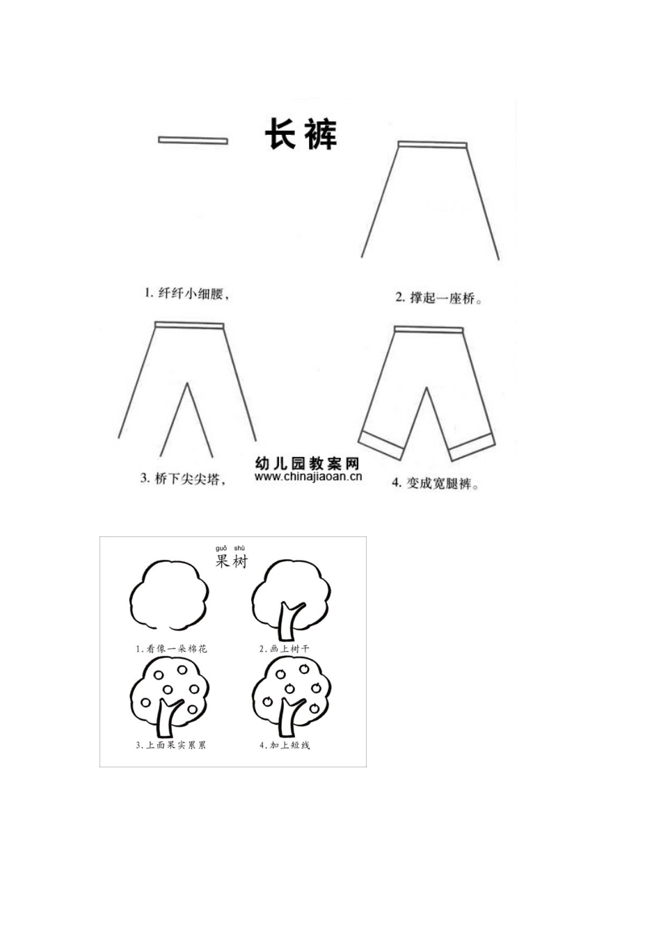 带儿歌的简笔画_第3页