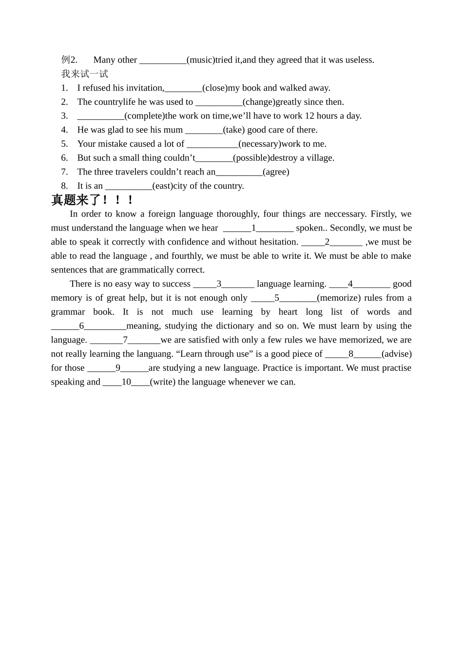 语法填空学案_第2页