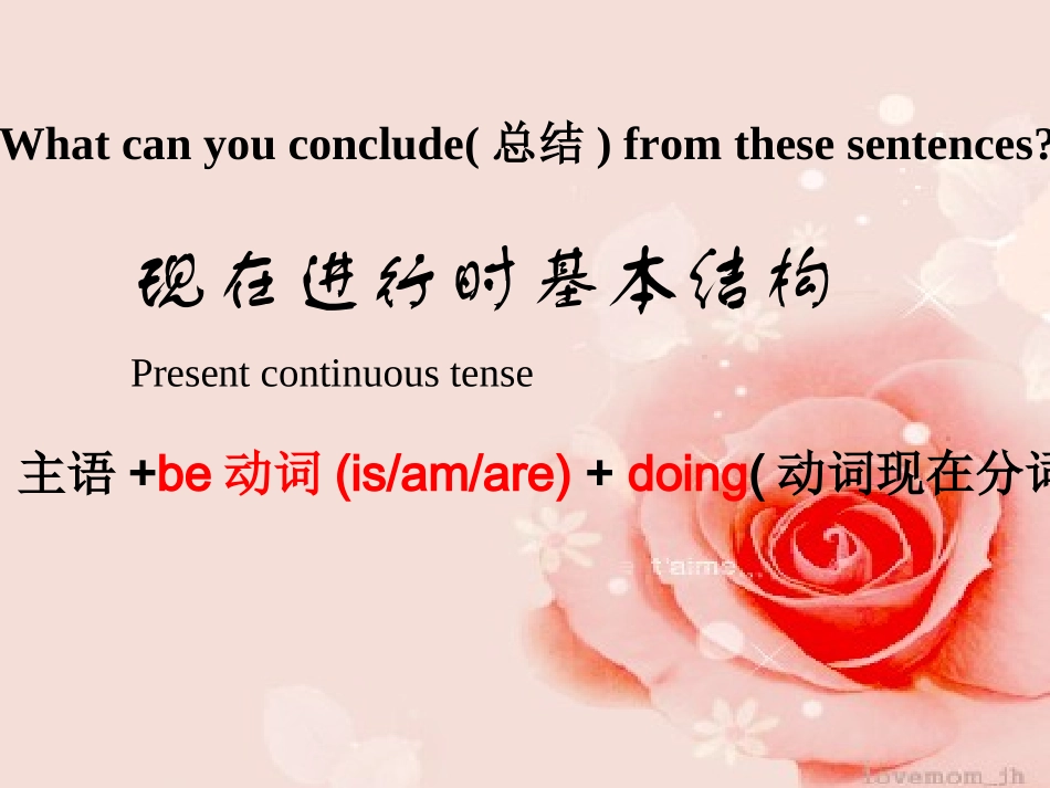 现在进行时态_第3页
