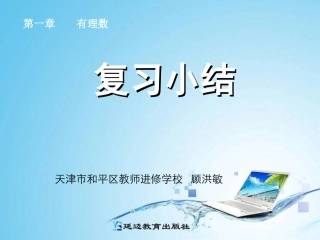 第一章复习小结