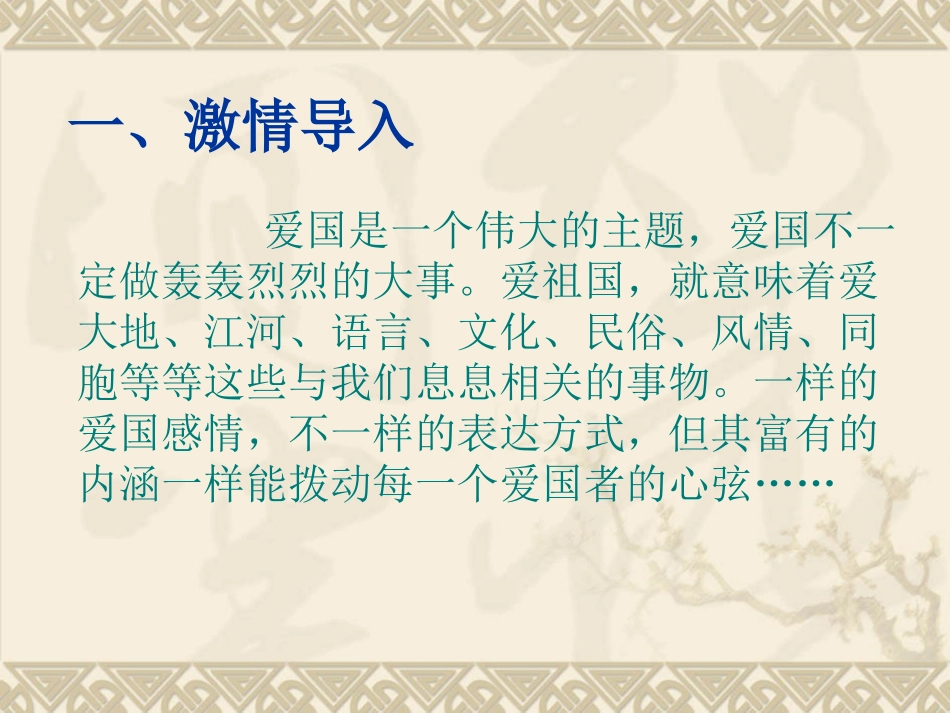 最后一课 (4)_第2页