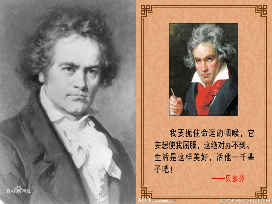 月光曲最终版_第2页