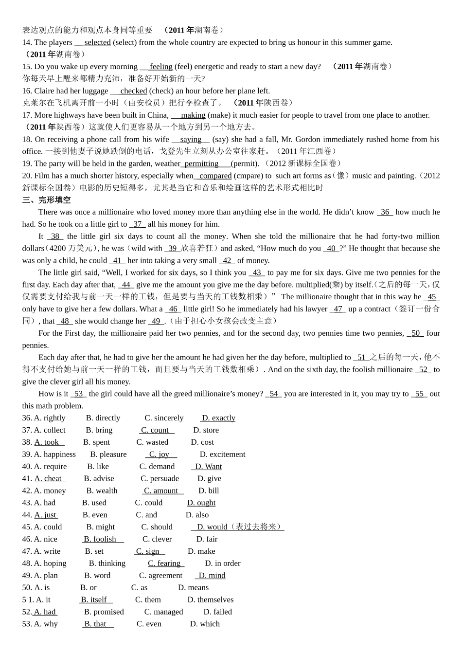 预测卷七教师用_第2页