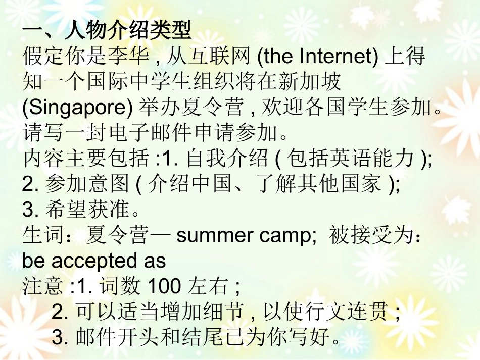 集体背诵范文_第2页