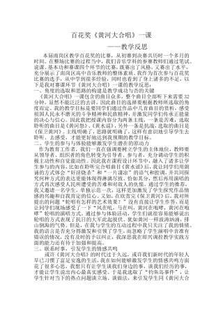 郭洋百花奖反思