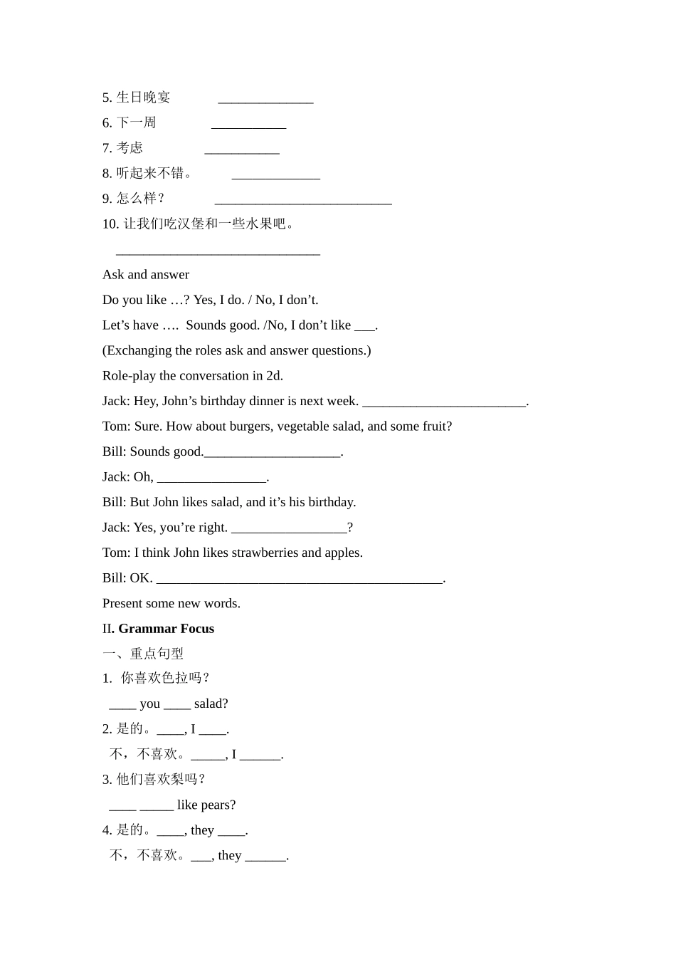 李小红教学设计_第2页