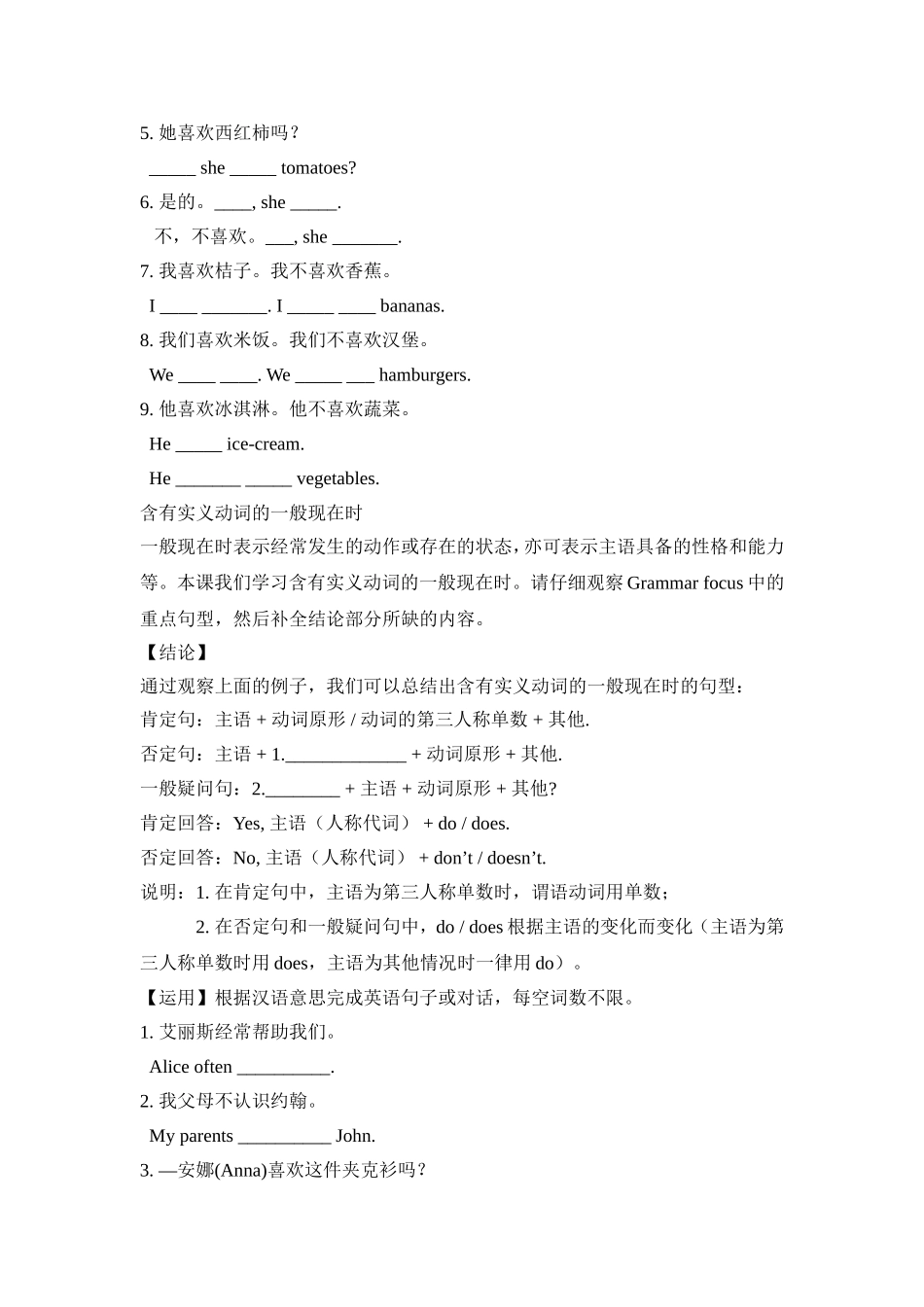 李小红教学设计_第3页