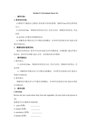 李小红教学设计
