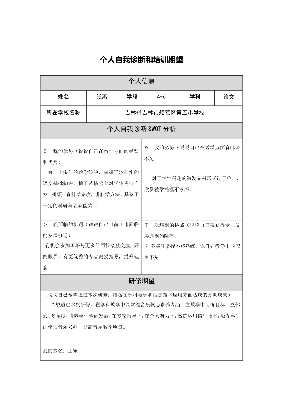 教师职业幸福感_第2页
