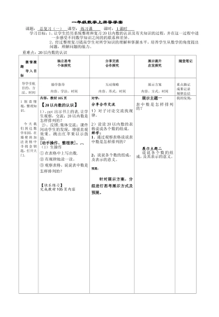 总复习导学案新