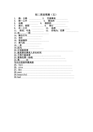 英语周测（五）