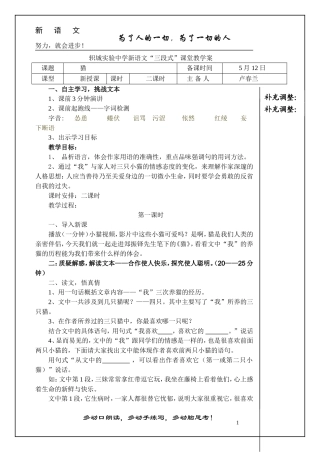 猫教案带模版