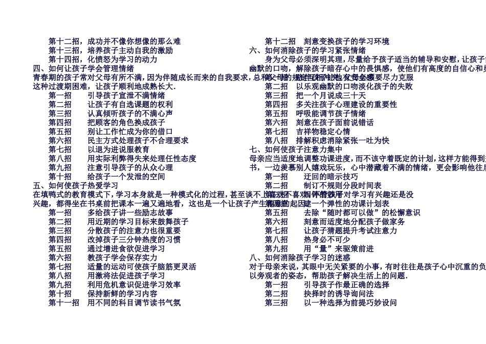 有孩子的看一看_第2页