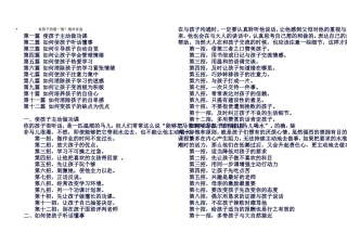 有孩子的看一看