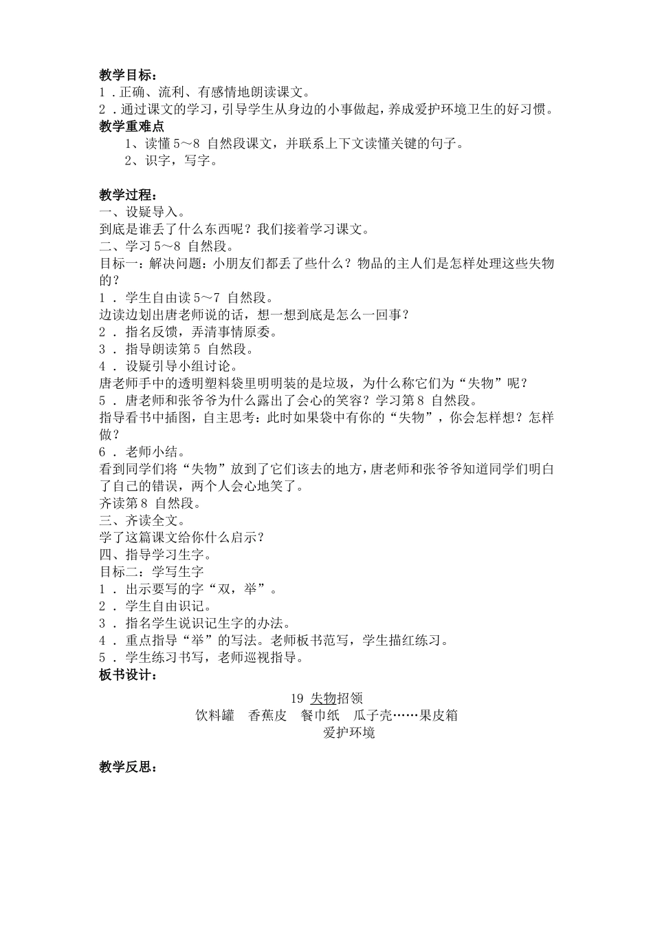 第七单元 (4)_第3页