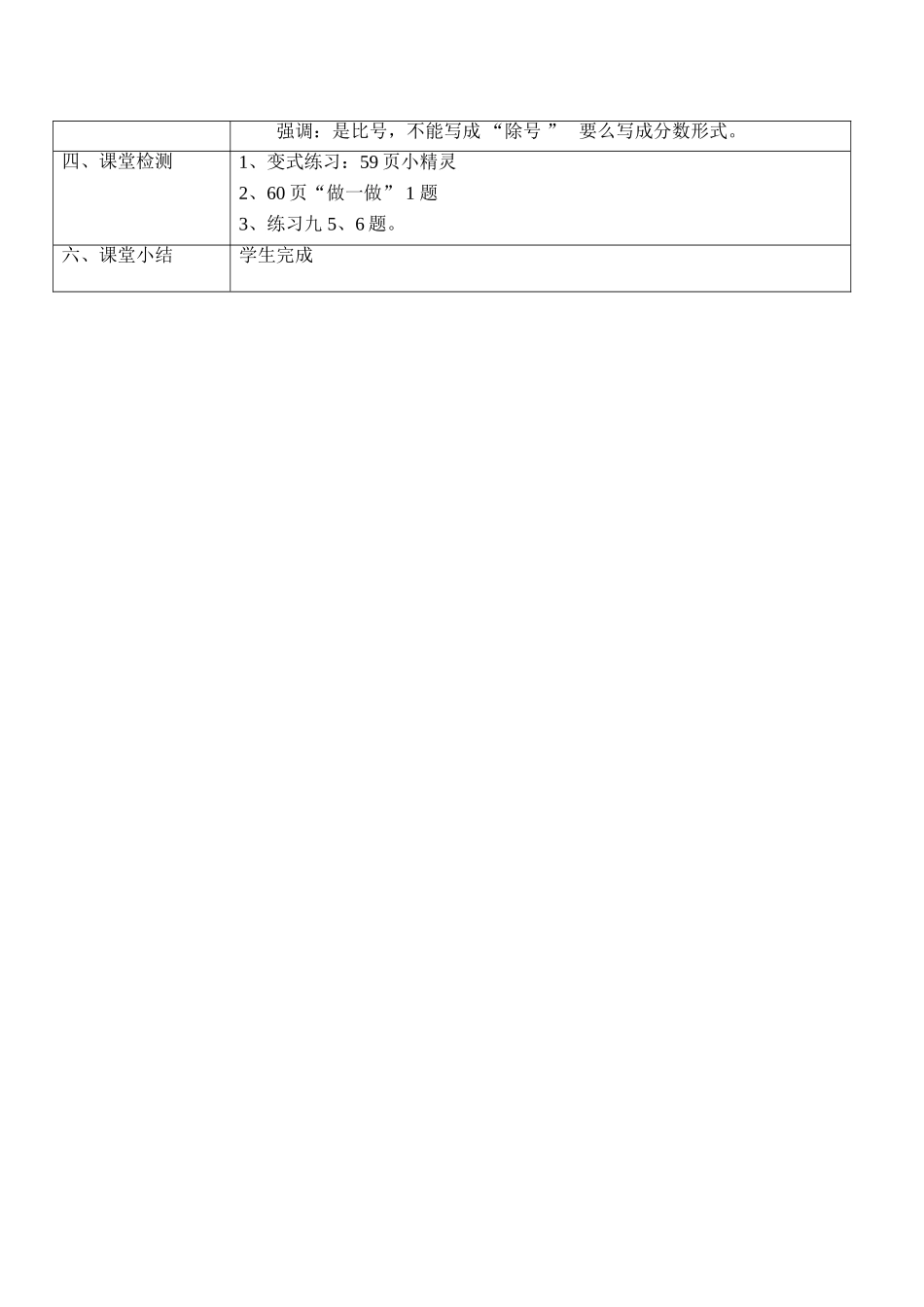 用比例解决问题_第2页