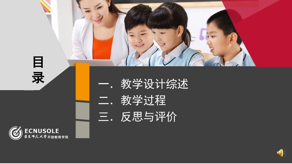 精美课件欣赏_第2页