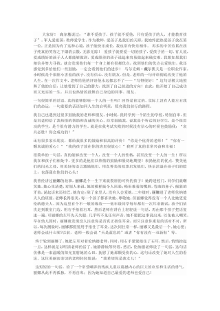 我为祖国站讲台