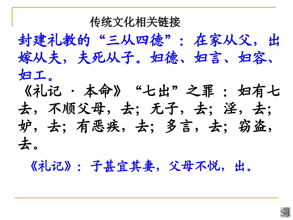 孔雀东南飞课件_第1页