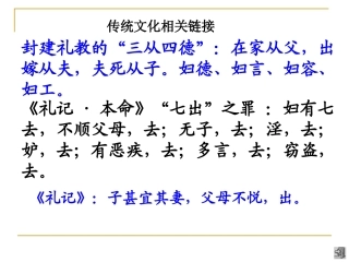 孔雀东南飞课件