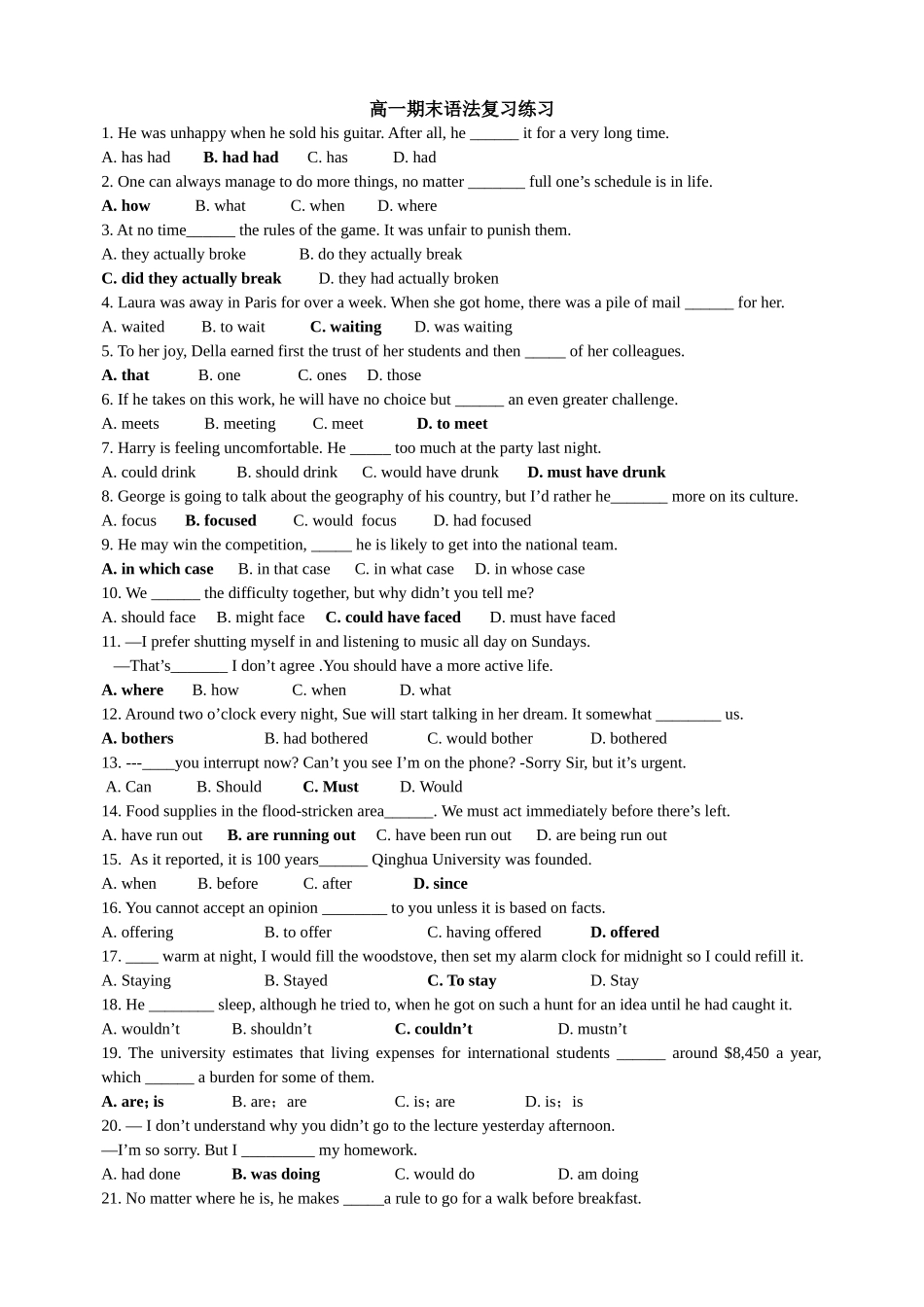 高考单项语法_第1页