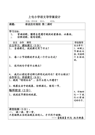 谁说没有规则2