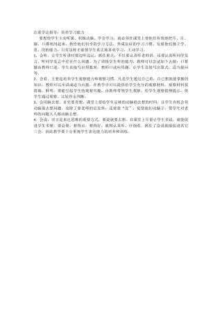 注重学法指导