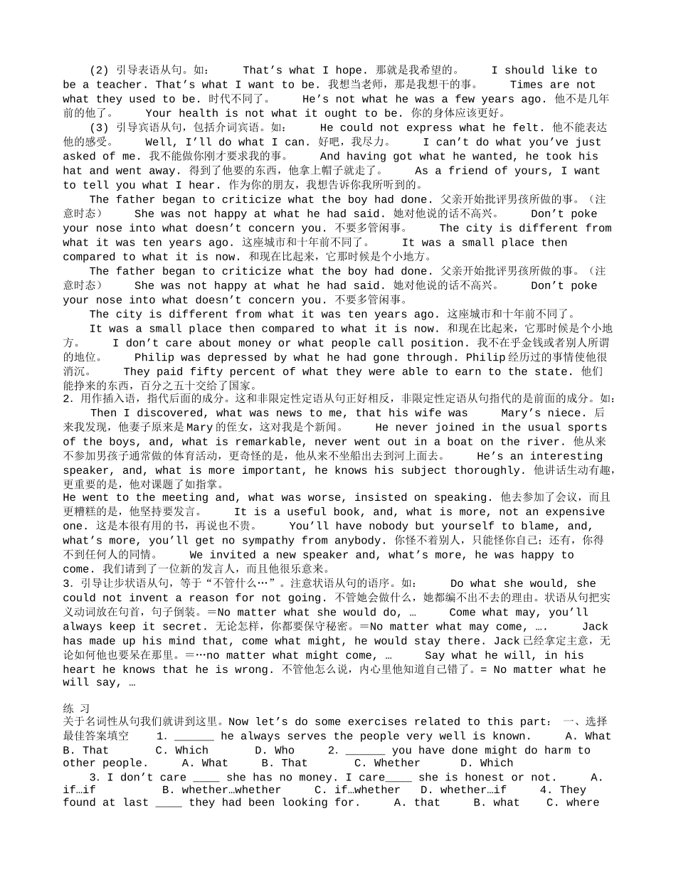 语法笔记(5)_第1页