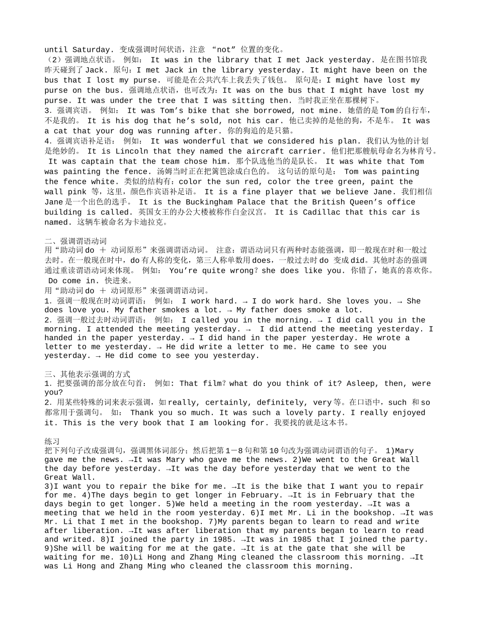 语法笔记(5)_第3页