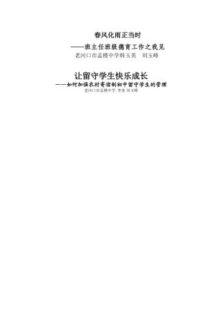 春风化雨正当时