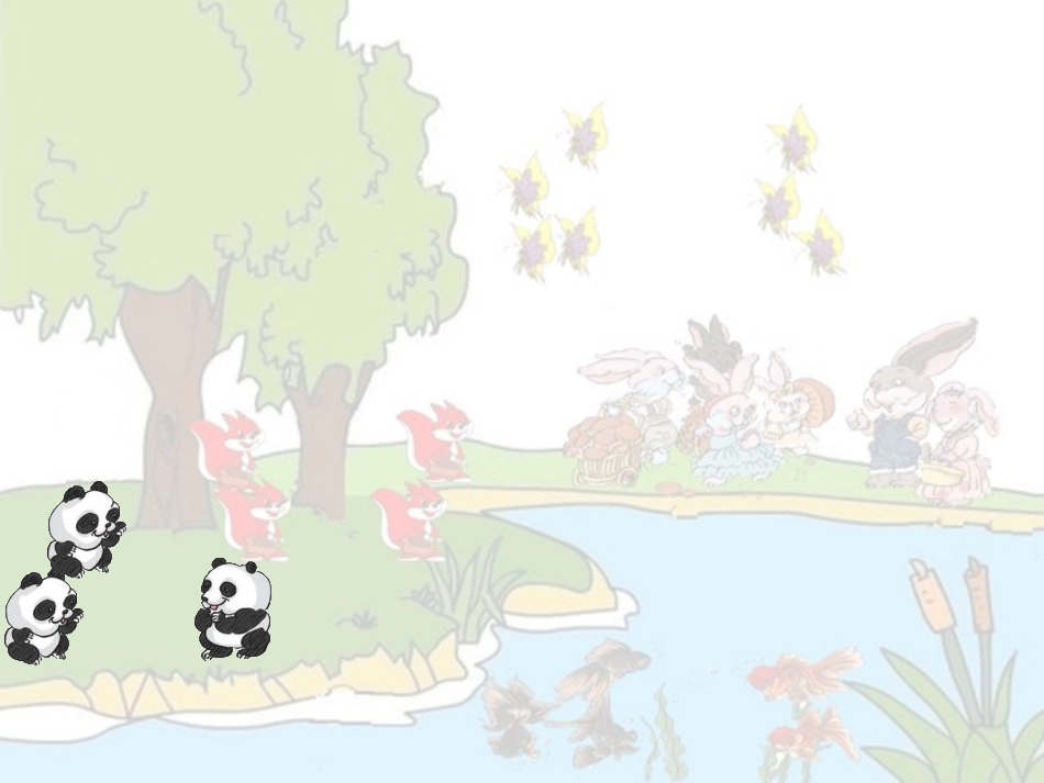 解决问题加法_第3页