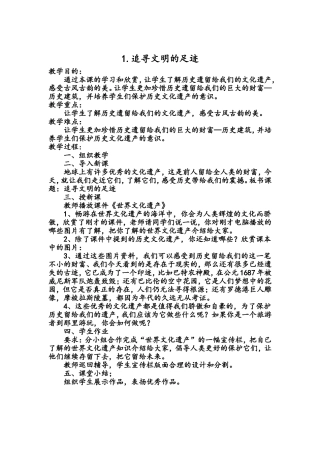探访自然的奇观