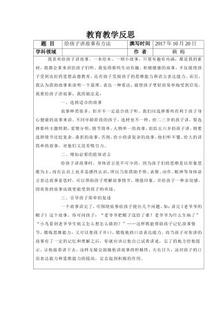 教育教学反思