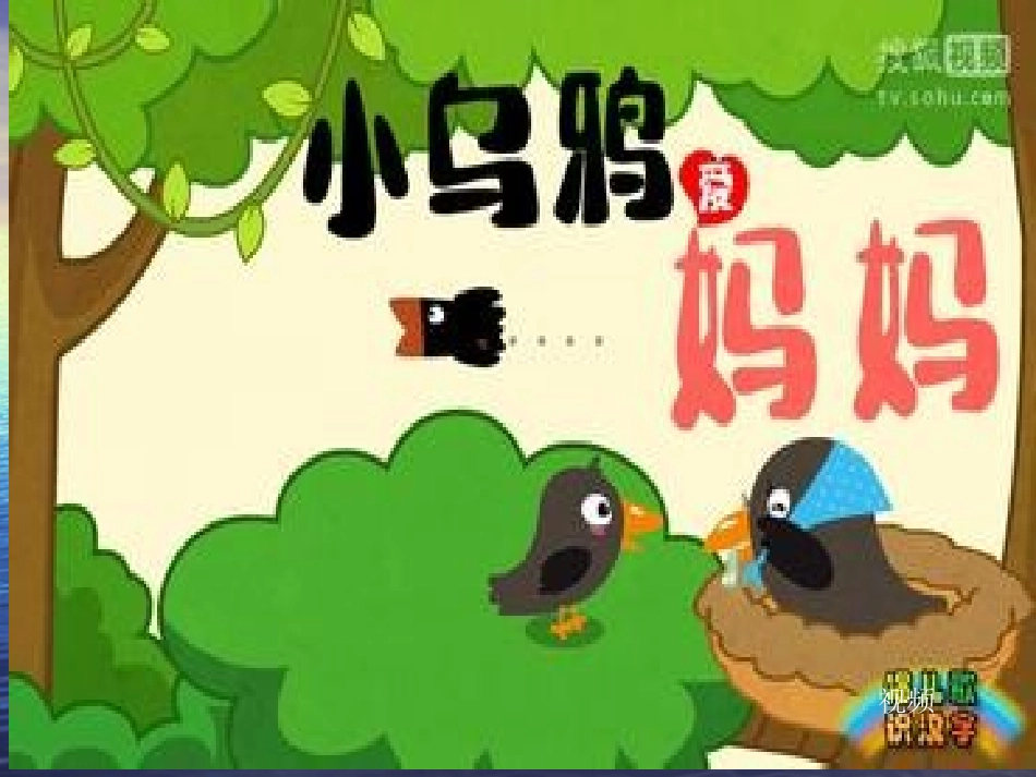 感恩父母课件_第2页