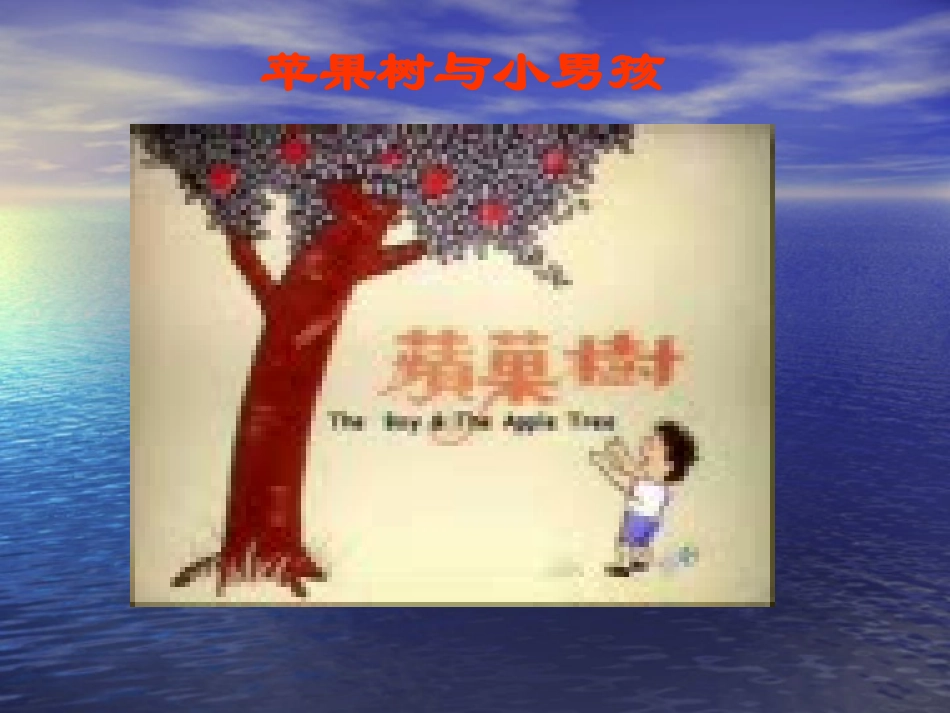 感恩父母课件_第3页