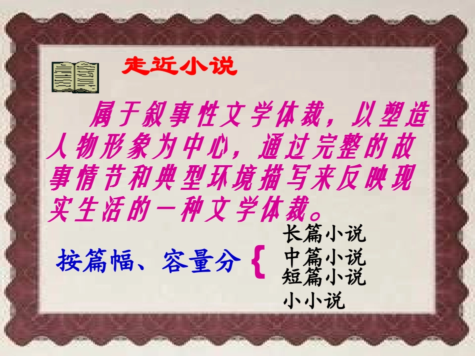 最后一课 (5)_第2页