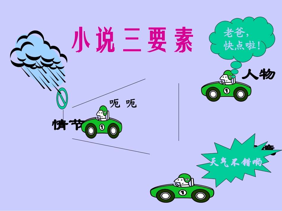 最后一课 (5)_第3页