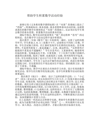 教学随笔 (2)