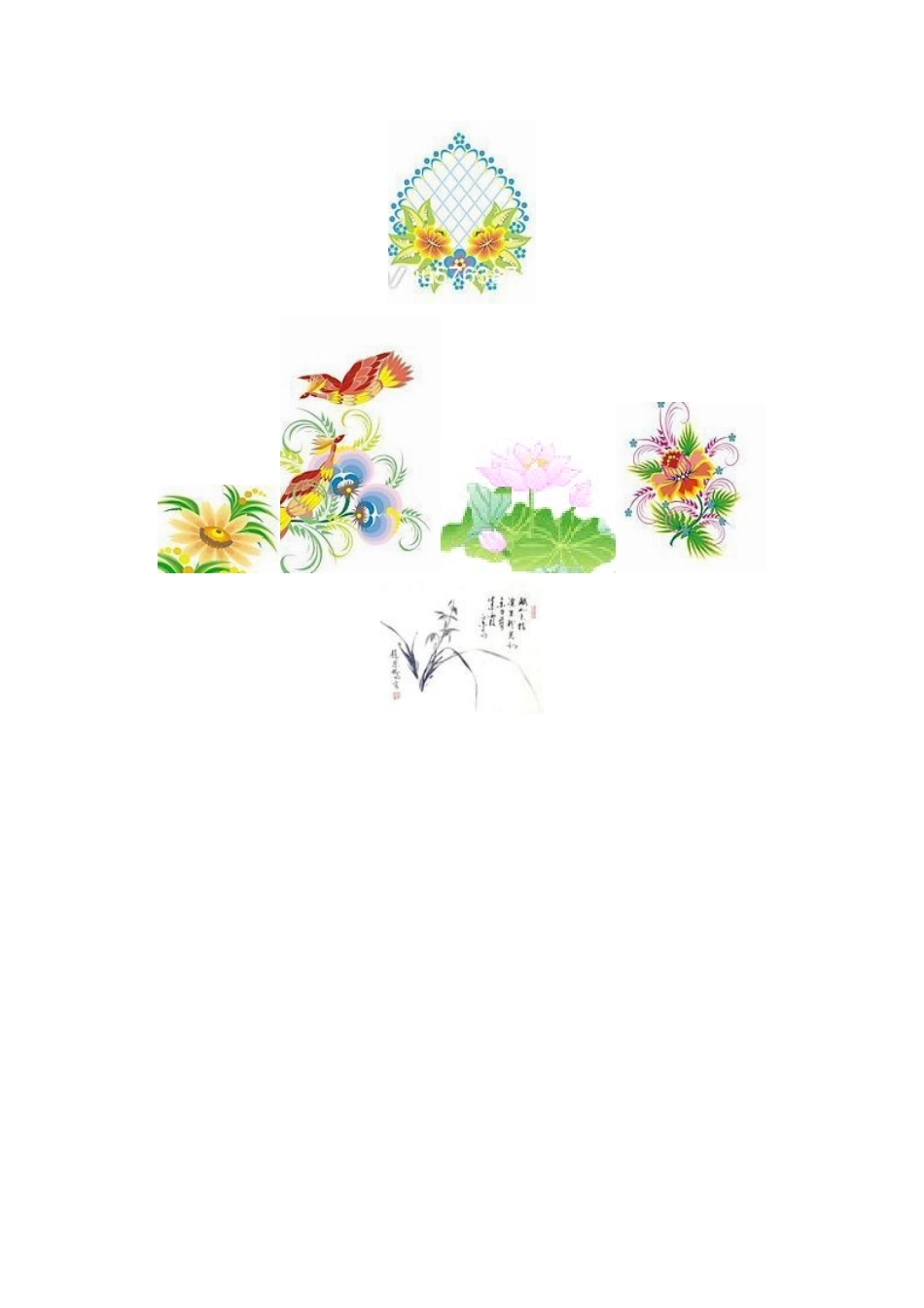 研修活动简报_第3页