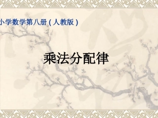 杨权贵人教版