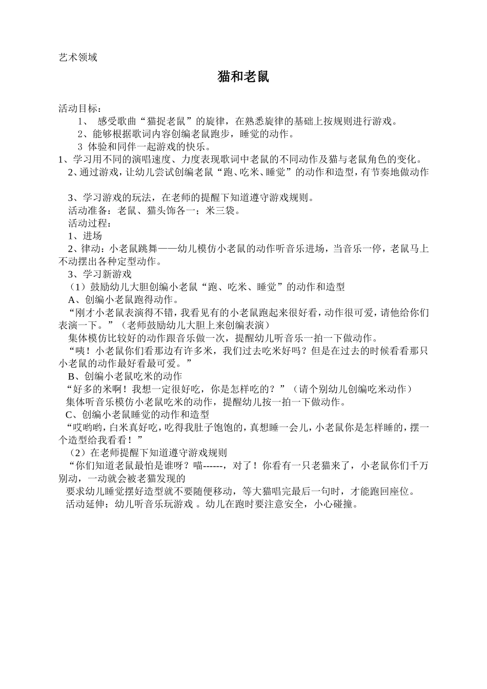 网培课件资源_第1页