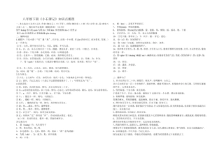 小石潭记 (3)