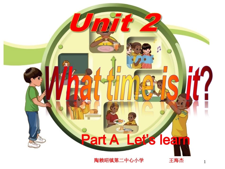 小学英语课件_第1页