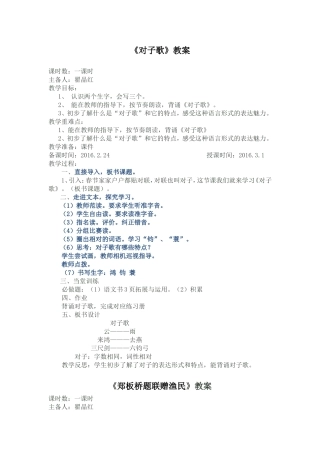 语文五下一单元