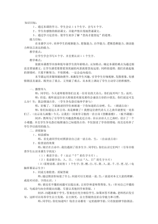 登鹳雀楼 (2)