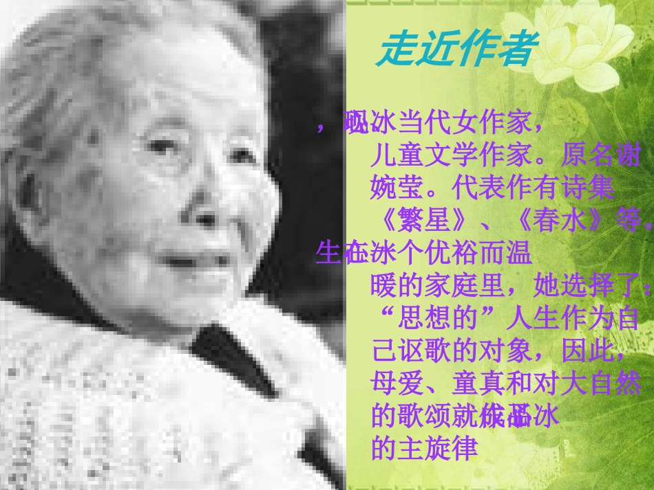 荷叶母亲 (3)_第2页