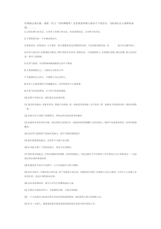 经典励志成长篇