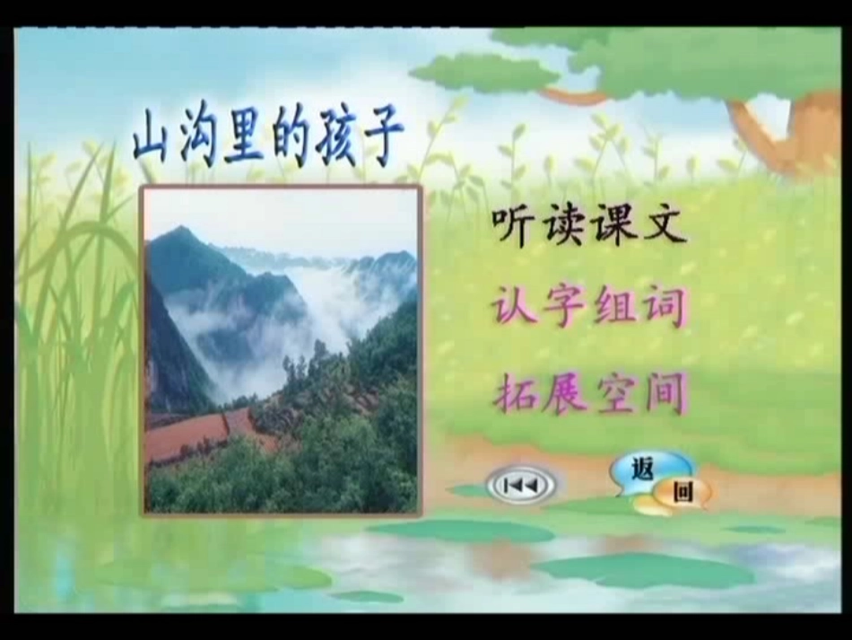 山沟里的孩子_第3页