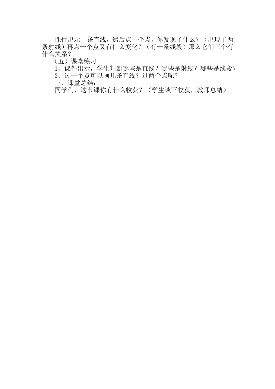 我和爸爸学设计_第2页