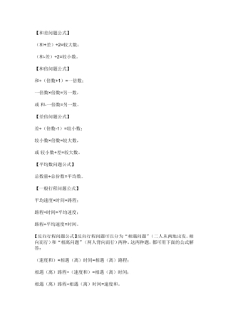 数学问题公式